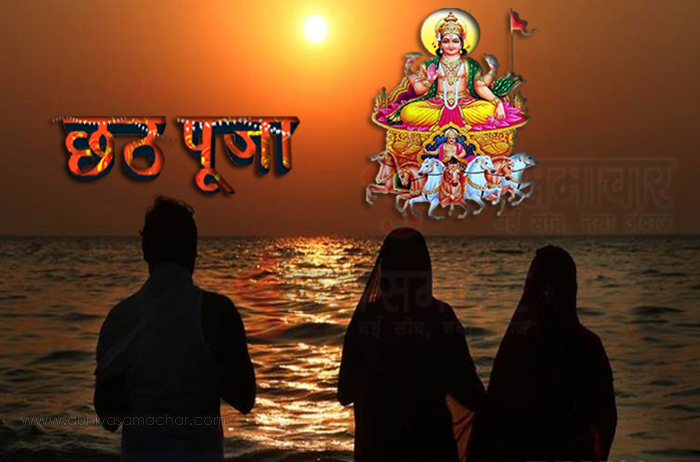 Arghya to Sun in chhath puja - DuniyaSamachar